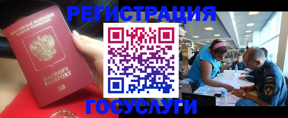 временная регистрация купить в Волжске