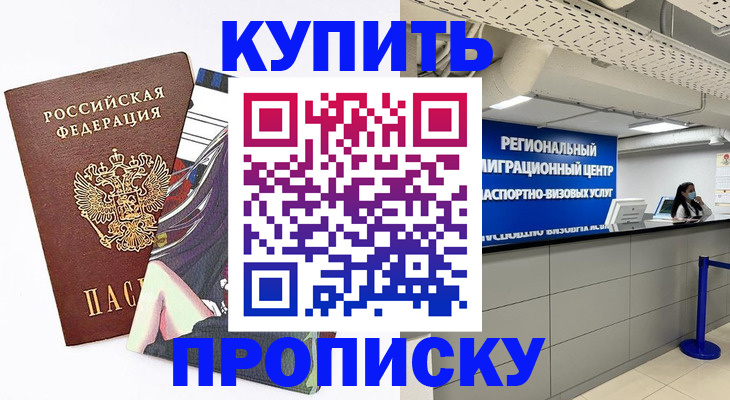 временная регистрация 2025 в Волжске