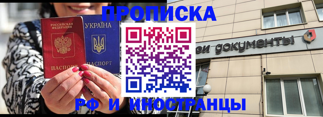 прописка для военкомата в Волжске