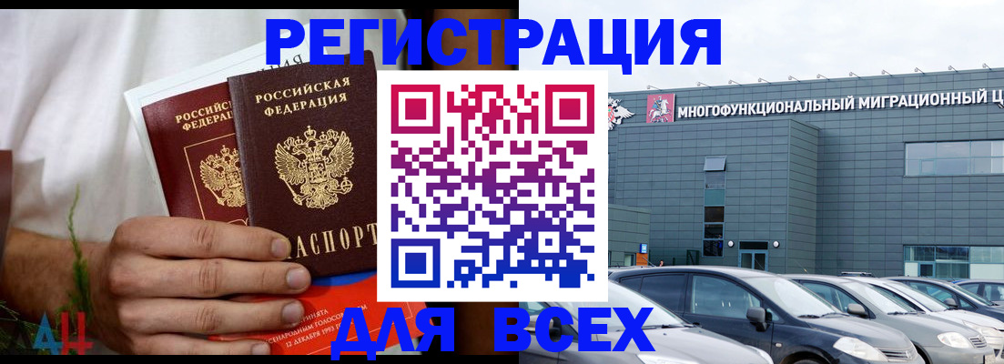 временная регистрация адрес в Волжске