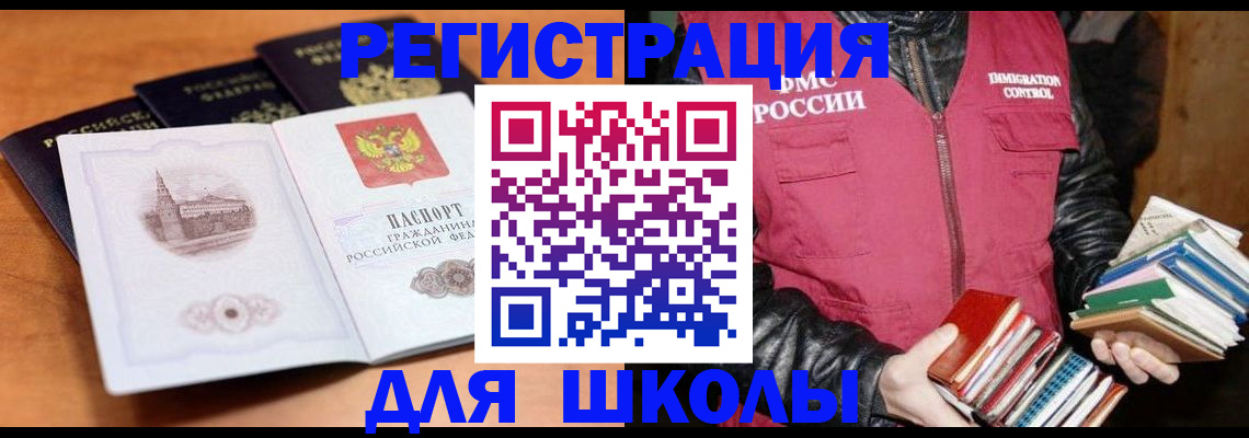 временная регистрация купить в Волжске